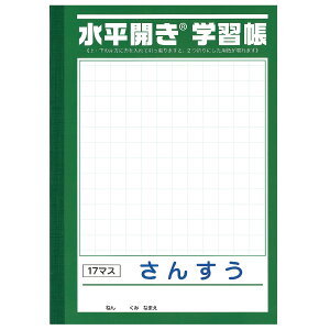 さんすう17マス ノート ノートの人気商品 通販 価格比較 価格 Com さんすう17マス ノート ノートの人気商品 通販 価格比較 価格 Com