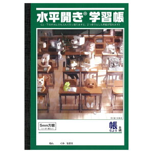  JwK Z~B5 Ԃ 5mm B 30 60y[W [_[r 12022N10菇AwNX̗ΐF̕FɎdlύXĂ܂B