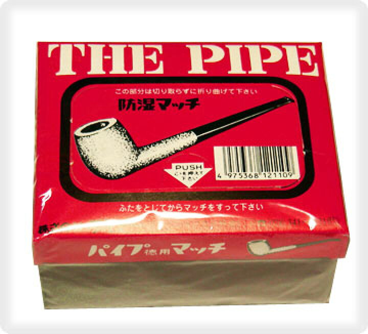 楽天市場】パイプ印・ 純正徳用マッチ : ナカムラマッチ