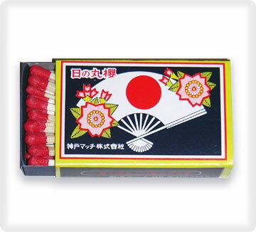 楽天市場 日の丸桜印 純正 並型 12箱 ナカムラマッチ