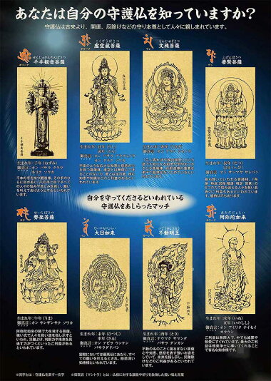 楽天市場 開運マッチ 不動明王 ナカムラマッチ