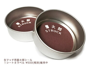 楽天市場 オリジナル缶マッチ X 100缶 ナカムラマッチ