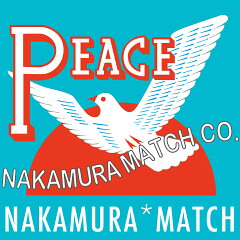 ナカムラマッチ