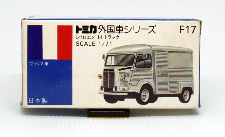 楽天市場】青箱 トミカ F17 シトロエン H トラック : 中村模型店