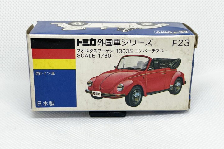 楽天市場】青箱 トミカ F23 フォルクスワーゲン 1303S コンバーチブル 