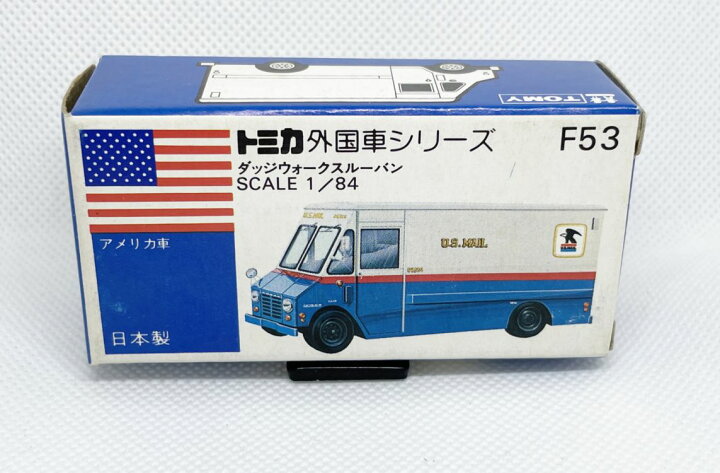 楽天市場】青箱 トミカ F53 ダッジウォークスルーバン : 中村模型店