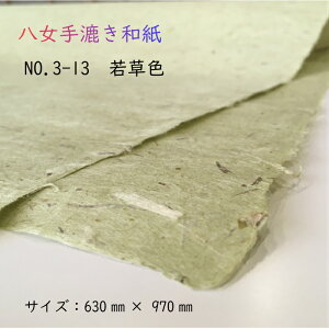 [ @肷a@No.3-13@ᑐF]@fUC q @Ɩp63cm×97cm@ʘa̋Ԃn@̂