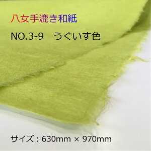 [ @肷a@No.3-9@F]@fUC q @Ɩp63cm×97cm@ʘa̋Ԃn@̂