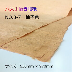 [ @肷a@No.3-7@MqF]@fUC q @Ɩp63cm×97cm@ʘa̋Ԃn@̂