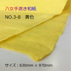 [ @肷a@No.3-8@F]@fUC q @Ɩp63cm×97cm@ʘa̋Ԃn@̂