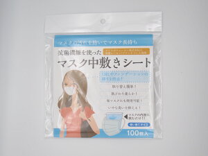 }XN~V[g{ 100R { Ri ΍ }XN ւ V[g ~ tB^[ ݌ɂ }XN ~ ~V[g