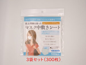 }XN~V[g{ 100 3܃Zbg R { Ri ΍ }XN ւ V[g ~ tB^[ ݌ɂ@ }XN ~ ~V[g