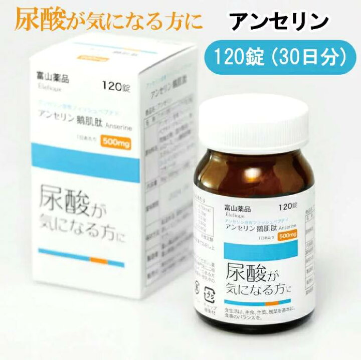 楽天市場】【正規代理店】富山薬品 エレフィークアンセリン錠 120粒 