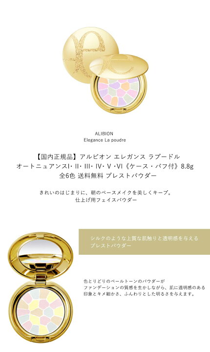 楽天市場】【国内正規品】 アルビオン エレガンス ラ プードル オート  
