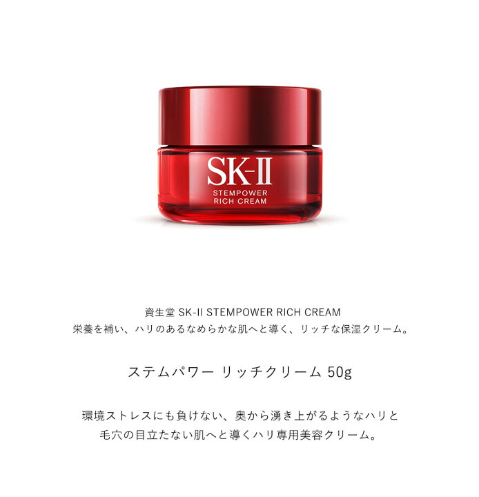 楽天市場】【最安値挑戦中！！】【国内正規品】 SK-II ステムパワー  