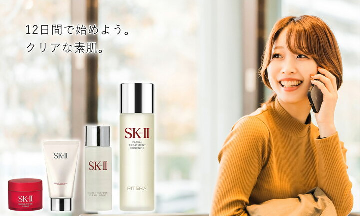 楽天市場】【国内正規品】【期間限定！ sk2 フェイシャル 