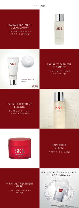 楽天市場】【国内正規品】【期間限定！ sk2 フェイシャル 