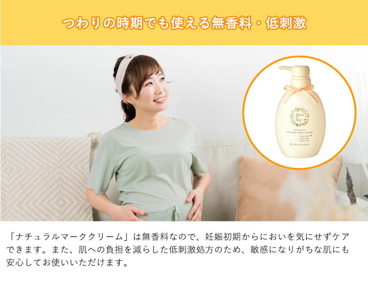 楽天市場】ママ&キッズ ママキッズ ナチュラルマーククリーム お得用  