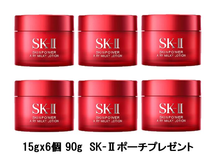 【期間限定特価】スキンケア/基礎化粧品楽天市場】SK-2 スキンパワーエアリー 15gｘ6個セット 90g スキンケア