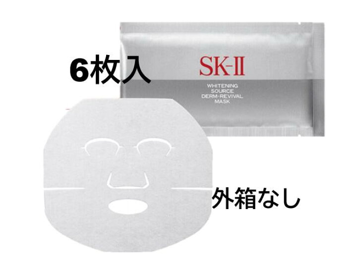 楽天市場】【最安挑戦】【 国内正規品 】 SK-II ホワイトニング ソース  