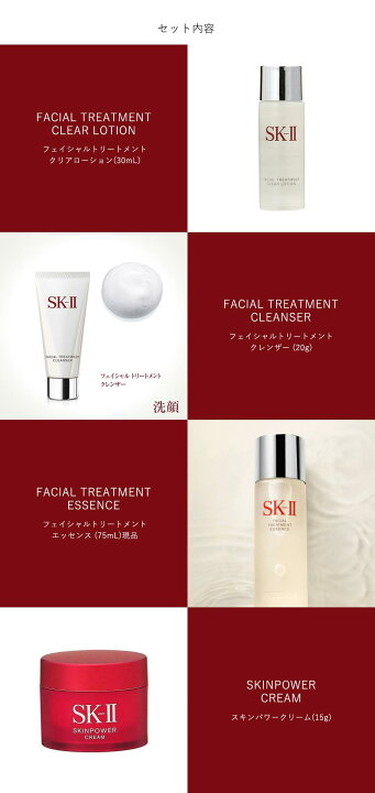楽天市場】【国内正規品】sk-2 sk-ii インテンシブ ピテラ セット  