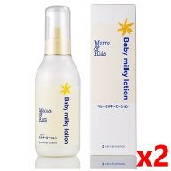 ママ＆キッズ ミルキーローション 乳液 150ml x2個入 (ママアンドキッズ) Mama & Kids mamakids ベビース…
