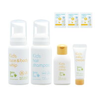 【国内正規品】ママ＆キッズ キッズ トライアルセットS (ママアンドキッズ) Mama & Kids mamakids ベビー…