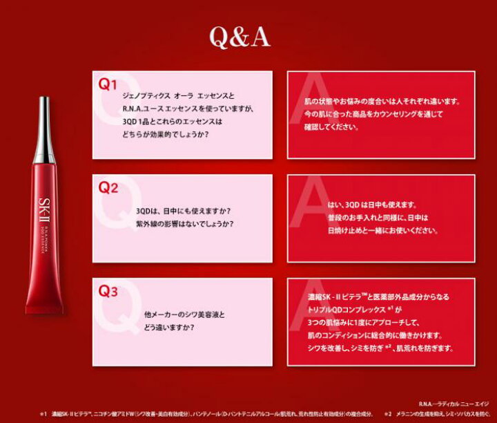 楽天市場】【訳アリ】2020年4月仕入 SK-II R.N.A.パワー ラディカル  