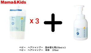 }}&LbY ywAZbgzxr[wAVv[lߑւ370ml x3+xr[wAVv[370ml { }}AhLbY mama&kids Mama & Kids mamakids xr[wAPA wAVv[ pVv