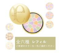 【入手困難】【国内正規品】 アルビオン エレガンス ラプードル オートニュアンス レフィル 詰め替え 27g…