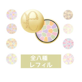 【入手困難】【国内正規品】 アルビオン エレガンス ラプードル オートニュアンス レフィル 詰め替え 27g プレスト I・ II・ III・ IV・ V ・VI ・VIII・IX 全8色 送料無料 ALBION Eleganceプレストパウダー フェイスパウダー 毛穴カバー キメ くすみ なめらか 透明感