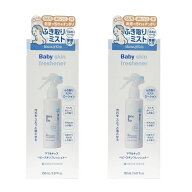 【リニューアル】【国内正規品】ママ＆キッズ ベビースキンフレッシュナー 150ml 2本 セット (ママアンド…