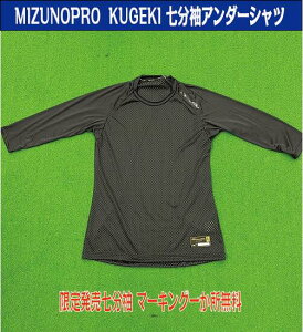�~�Y�m�v�� KUGEKI ���蔭���������ێ�A���_�[�V���c�y�}�[�L���O�����[���֖����z