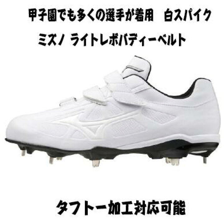 楽天市場】ライトレボバディーBLT(野球／ソフトボール)【送料無料】白 