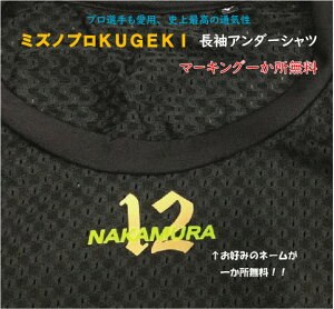 �~�Y�m�v�� KUGEKI �����ێ�A���_�[�V���c�y�}�[�L���O�����[���֖����z�����b�V��