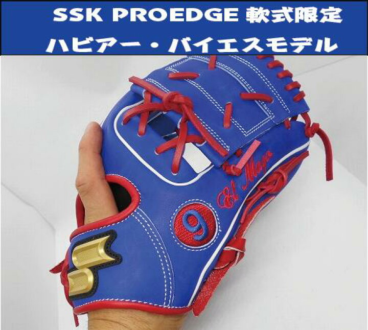 楽天市場】【SSK/エスエスケイ】 軟式グラブ プロエッジ ハビアー 