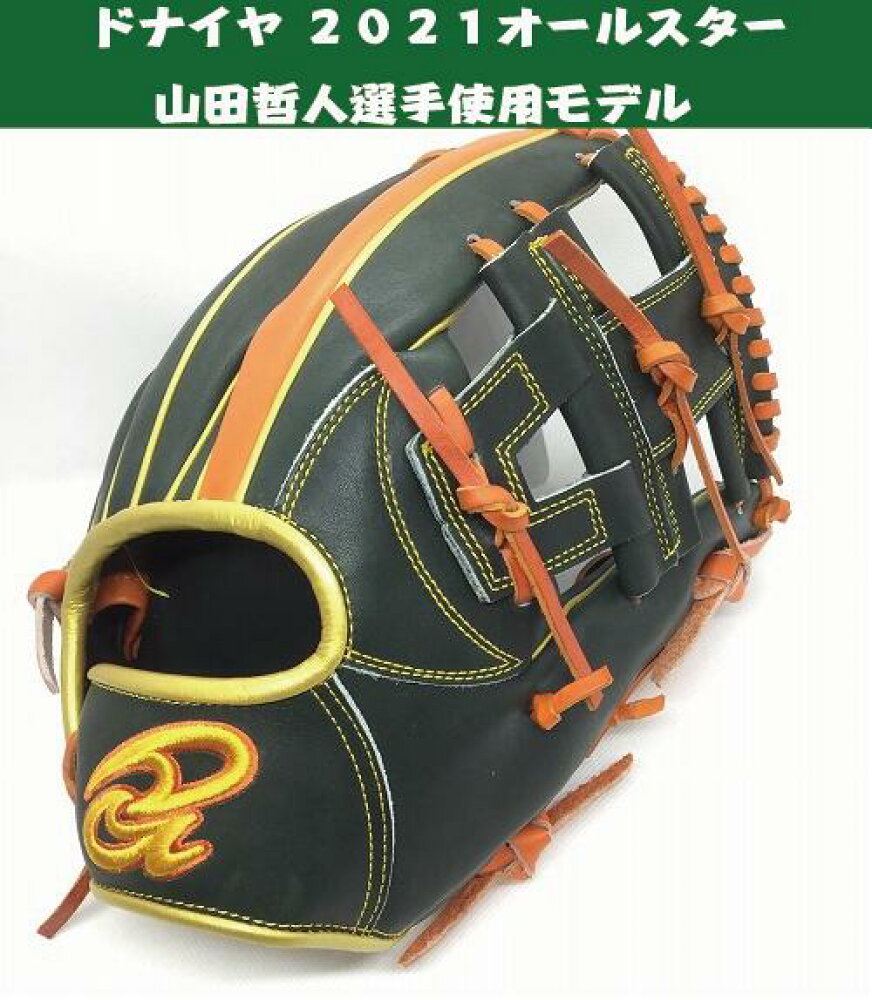 楽天市場 ラベル交換受付 軟式内野手用 サイズ７ 山田哲人選手使用モデル右投げ 湯もみ 送料無料 グローブ湯もみ ナカムラスポーツ