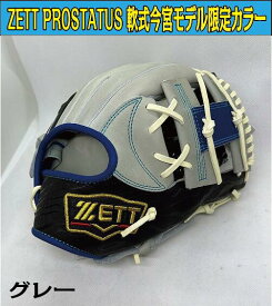 【期間限定通常1650円のプロティオス型付け無料】ZETT PROSTATUS 軟式今宮モデル　2022秋冬限定カラー【今宮モデル】