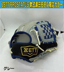 【期間限定通常1650円のプロティオス型付け無料】ZETT PROSTATUS 軟式源田モデル　2022秋冬限定カラー