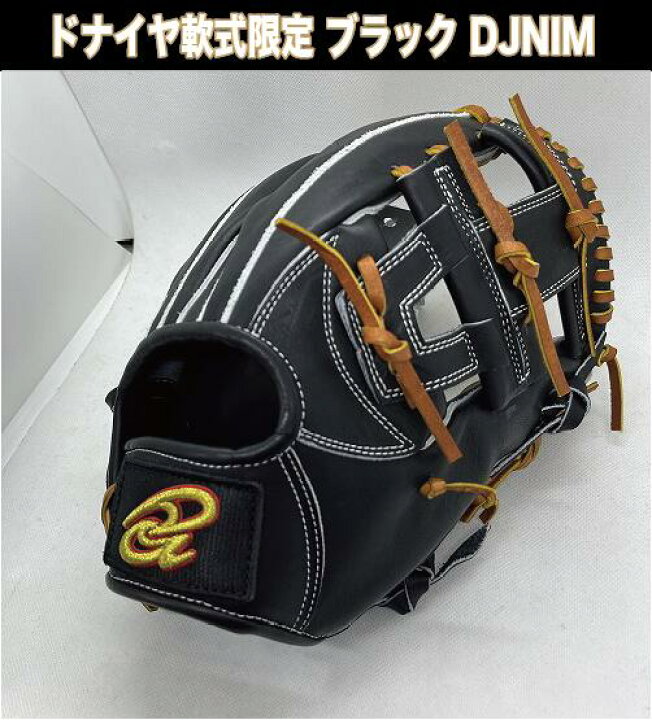 楽天市場】【限定モデルブラック】 軟式内野手用 サイズ7 山田哲人 