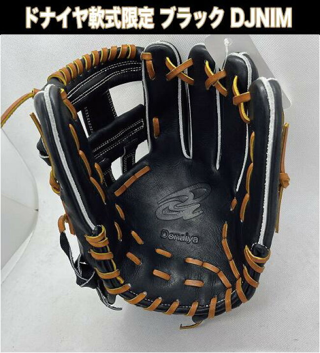 楽天市場】【限定モデルブラック】 軟式内野手用 サイズ7 山田哲人 