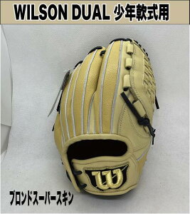 WjAp WILSON D-MAX DUAL Jr. 11C`@DJ^y݁z