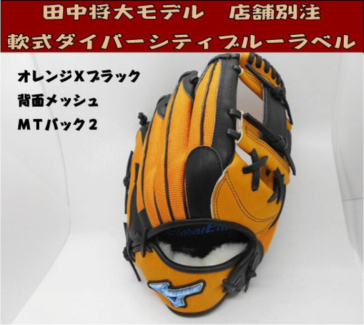 楽天市場】【ダイバーシティブルー店舗別注】ミズノグローバルエリート 