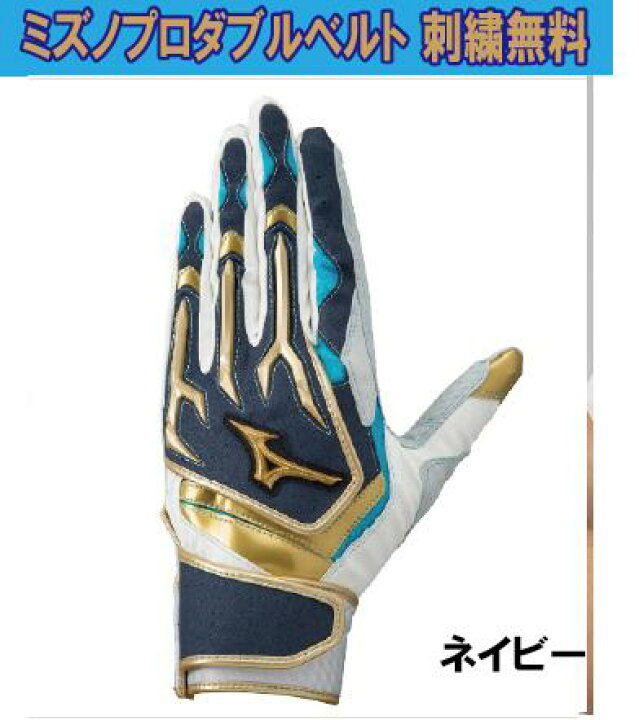 楽天市場】【ミズノプロ】シリコンパワーアークW ダブルベルト【両手用 