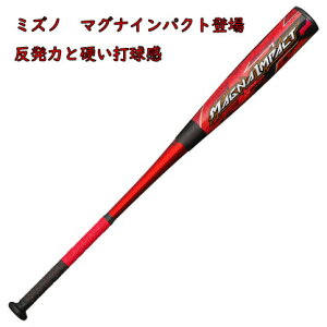 MAGNAIMPACT ʗp83cm@740g 2020NEW