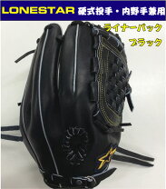楽天市場】ライナーバック（グローブ・ミット｜野球・ソフトボール  