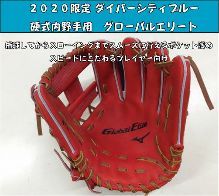 楽天市場】【限定ラベル】ミズノグローバルエリートインフィニティ 