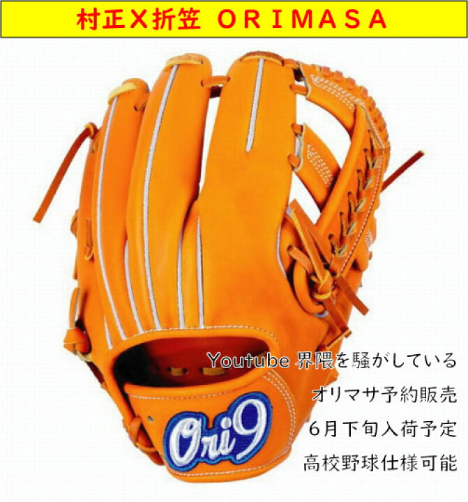 楽天市場】定番品 ORI9 Ori9×MURAMASA ORIMASA 村正 コラボ クーニンズ 
