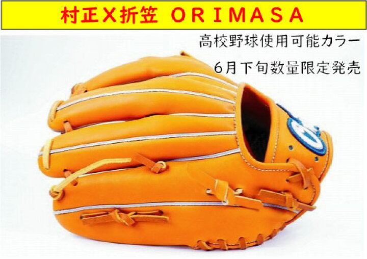 楽天市場】定番品 ORI9 Ori9×MURAMASA ORIMASA 村正 コラボ クーニンズ 