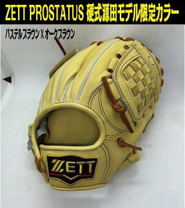 【期間限定通常1650円のプロティオス型付け無料】硬式内野手用 ZETT PROSTATUS 源田型 サイズ4